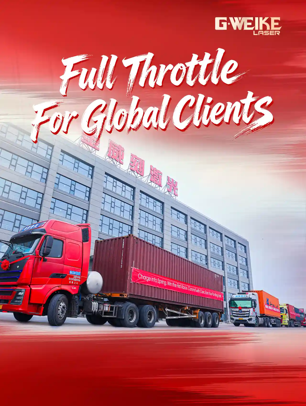 GWEIKE Laser 2026 shipment convoy departing for global customers