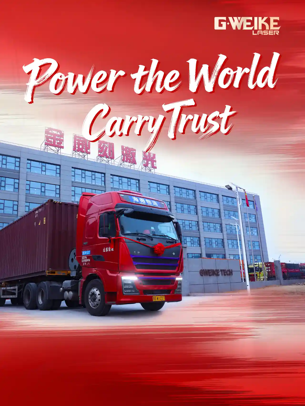 Power the World, Carry Trust