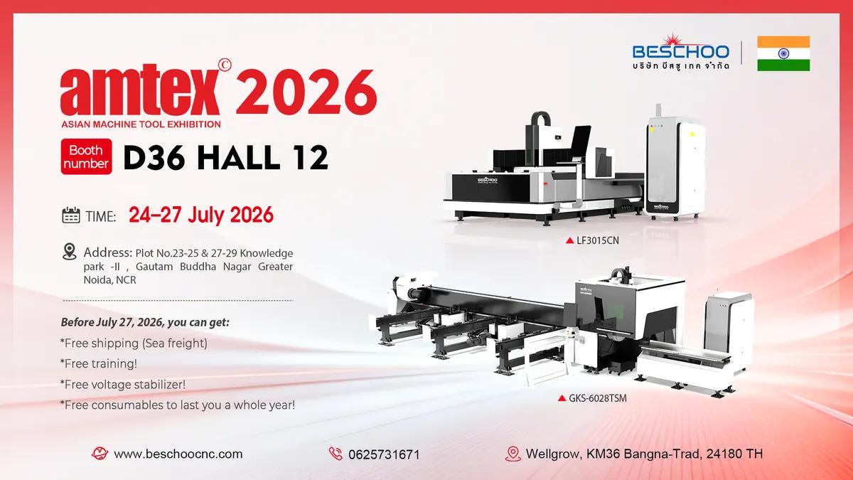 GWEIKE Laser AMTEX 2026 India exhibition preview Booth D36 Hall 12
