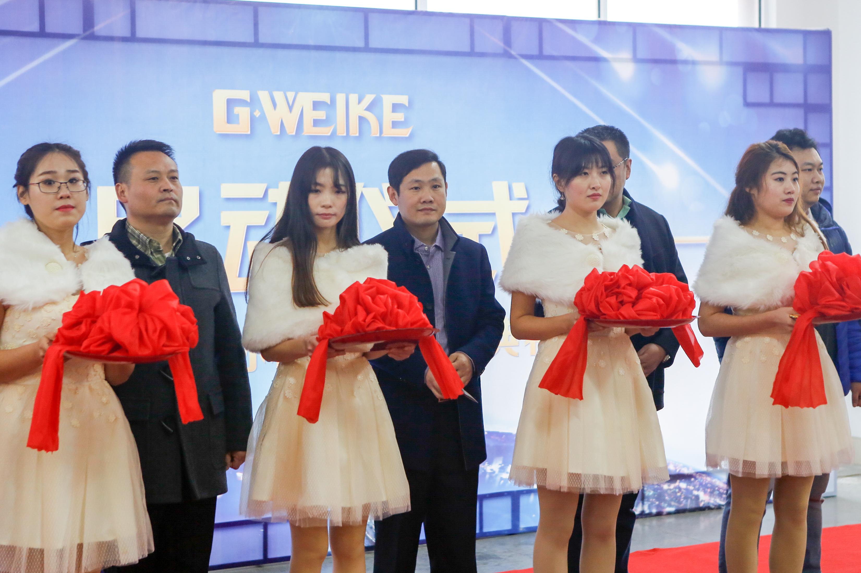 G.WEIKE NEW FACTORY OPENING CELEBRATION