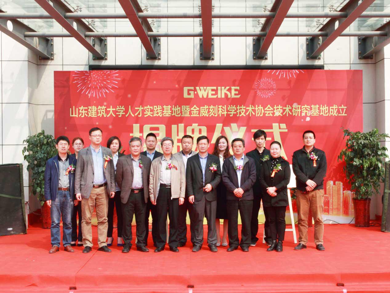 G.WEIKE NEW FACTORY OPENING CELEBRATION